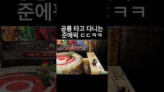 공룡 준에픽ㅋㅋ #겟앰 #겟앰프드 #공룡겟앰 #겟앰프드…