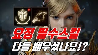 리니지M  요정 필수 스킬신규 스킬 다들 배우셨나요 엘…