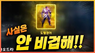 [리니지m 엔틱보스] 저의 과거 발언을 사과드립니다