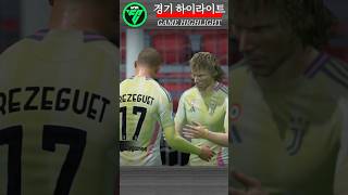 [하이라이트] 골 모음 | Game Goal Highl…