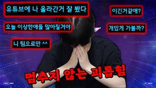 솔직히.. 이제 그만 하겠습니다.. 세상은 너무나 잔혹해 [오버워치2]