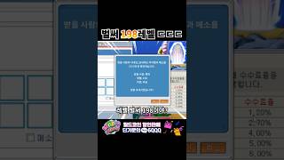 랭킹 1등 근황 | 메이플랜드