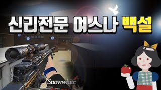 [서든어택]guard클랜 레이디 백설 신리 매드무비