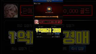 경매로 50배 벌기