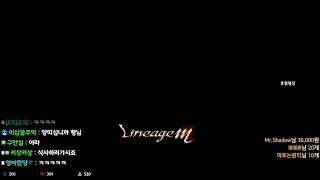 리니지m 군터9서버 신화총사  새벽감성