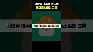 사람을 야수로 만드는 메이플스토리 근황