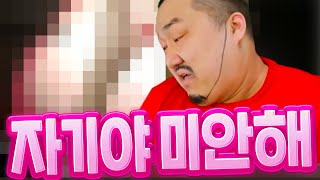 [리니지W 수삼TV] 이상한 거 보다가 와이프한테 걸렸…