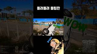 돌려돌려 돌림판 #이박사 #mushvenom #머쉬베놈 #spin_the_wheel #얼 #배틀그라운드 #battleground