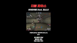 [서든어택] 더블 파마스 조훈태~?