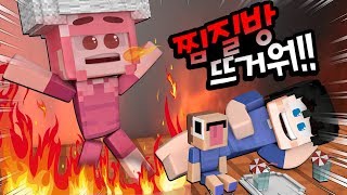 아빠랑 이상한 찜질방에 갔어요 잉여맨 가족상황극 마인크래프트