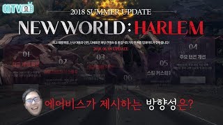 【던파/실황】 마수 가야돼요 ? 루크는요 ? 창성은 ..? 혼란스러운 여러분들 위해 준비한 에어비스가 제시하는 길