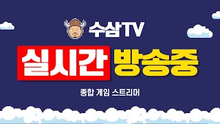 [ 4. 9 live ] 리니지w 새벽 낚시 소통 갑니다. (적들 추노 오면 대머리됨)