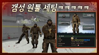 [서든어택] 감성 서든 vs 마이건 서든 / 꿀꿀이좀믿어줘(SuddenAttack)