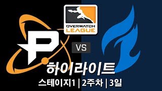 필라델피아 퓨전 VS 댈러스 퓨얼 하이라이트  오버워치…