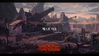 던전 앤 파이터 스토리 38 (패러메딕)