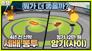 빅 벙슨 코디＂암기＂ [흐쟁이 겟앰프드]