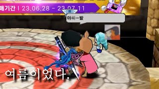 『키스』로 혼내줬습니다. (퉁실의 주의)