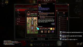 [디아블로3]야만용사 황야 140+++도전!!