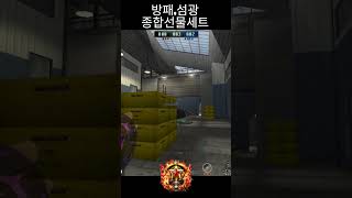 [마린베이스] 나 PPS야~ #서든어택 #shorts #게임