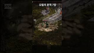 #리니지m #오림의흔적 #시즌11#7장 오림은 끝낫지만…