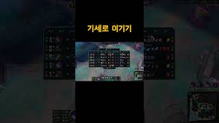 웃는 소리 여기까지 들린다 #리그오브레전드 #롤매드무비…