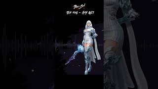 #블레이드앤소울 #검의기억 보스를 음악으로 다시 만나보…