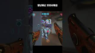 짜파게티 오리사 #오버워치2
