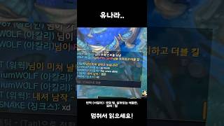 모찌의 ㅋㅋ 채팅 모먼트 모임! #리그 #롤 #리그오브레전드 #lol #league #leagueoflegends #riotgames #riot