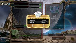 스타크래프트 BJ멸망전 8강 3경기 5라운드 에이스 결…