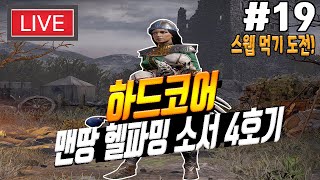 디아블로2 레저렉션 래더 하드코어 소서리스 헬 파밍 소…