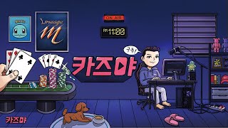 리니지m 야히세트 완성! 반탑승리 짝짝짝 헉전드 형님 감사합니다 KZY8585