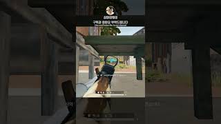 배그 맛있게 하는놈 [배틀그라운드] #shorts