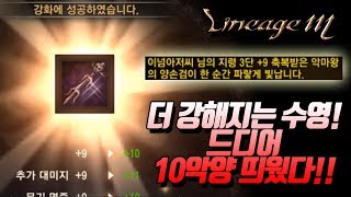 내가수영TV10 악마왕의 양손검 러쉬 성공 더 강해진 …