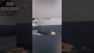 [서든어택] 근접 1티어 총 #shorts