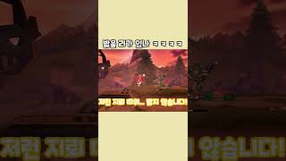 지뢰를 밟지 마시오#shorts