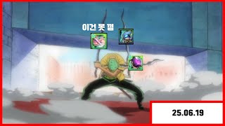 [던전앤파이터] 악세는? '노태초' 풋...무기는? '…