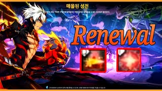 [엘소드/Elsword KR] 리뉴얼 된 레이지 하츠 …