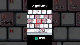 검사가 스킬이 있어?