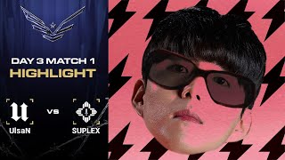 아팠어, 아팠어? | UlsaN VS SUPLEX - …