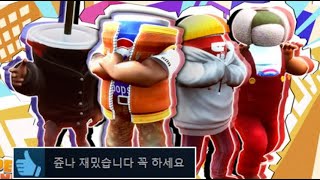 최강의 음료를 가리는 음료 겟앰프드 병맛 격투겜 ㅋㅋ [슈퍼 드링크 브로스]