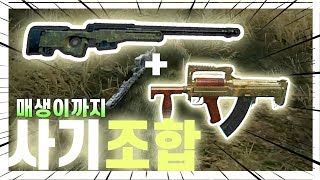 에란겔 운영은 이렇게  메메남매 끌라쓰 【배틀그라운드】…