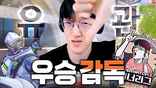 돌아온 오버워치2 스트리머 대회! 우승 감독 명훈 돌아…