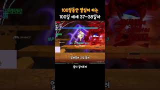 엘소드 Elsword | 100일 에세 챌린지 37~3…