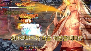 던파 보스를 잡고 싶어 그렇다면 날 뛰어넘어라  인성의 아라드분쟁 44 PVP 플레이