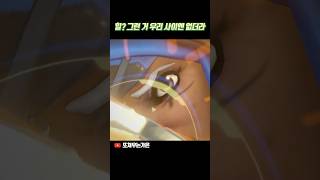 힐각만 보여준다고 끝이 아니라는 것을 깨달았다 #오버워치 #overwatch2 #캐서디 #아나