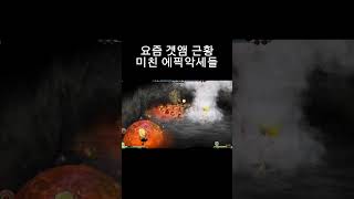 겟앰 근황 미친 에픽악세들ㅋㅋ #겟앰 #겟앰프드 #에픽…