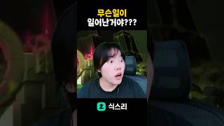 3연속 실카아웃 레전드 #메이플 #shorts