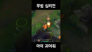 카이사 이즈 1렙 야차 #리그오브레전드 #leagueo…