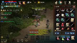 리니지M 아툰9섭 에킨스상자130