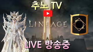 리니지2M l ㅇㅁㅇ오늘 통제 적들 엄창 많네; .추노…